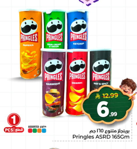 Paprika Onion available at هايبر الوفاء in مملكة العربية السعودية, السعودية, سعودية - المنطقة الشرقية