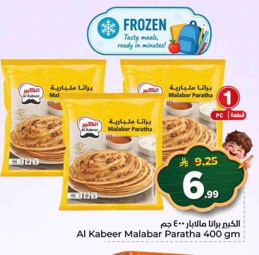 available at هايبر الوفاء in مملكة العربية السعودية, السعودية, سعودية - الخرج