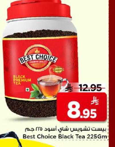 available at مارك & سيف in مملكة العربية السعودية, السعودية, سعودية - الأحساء‎