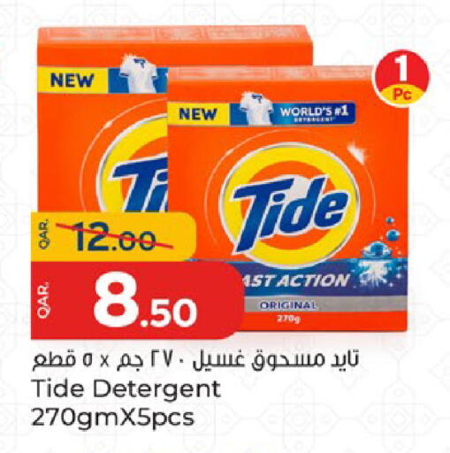 available at باريس هايبرماركت in قطر - الدوحة