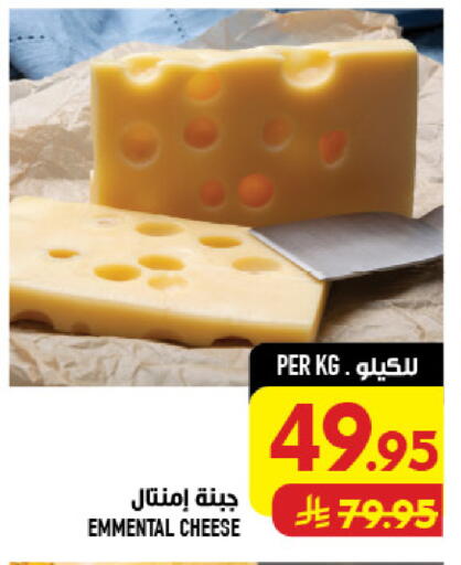 available at أبراج هايبر ماركت in مملكة العربية السعودية, السعودية, سعودية - مكة المكرمة