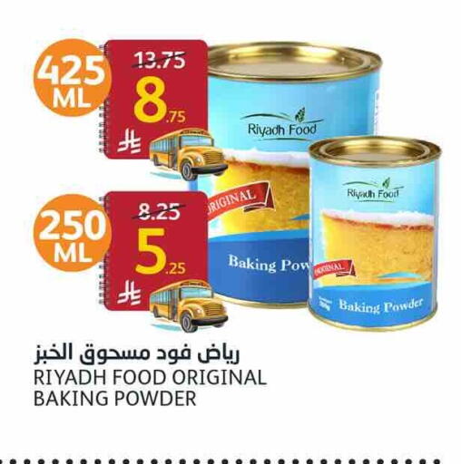 available at أسواق الجزيرة in مملكة العربية السعودية, السعودية, سعودية - الرياض