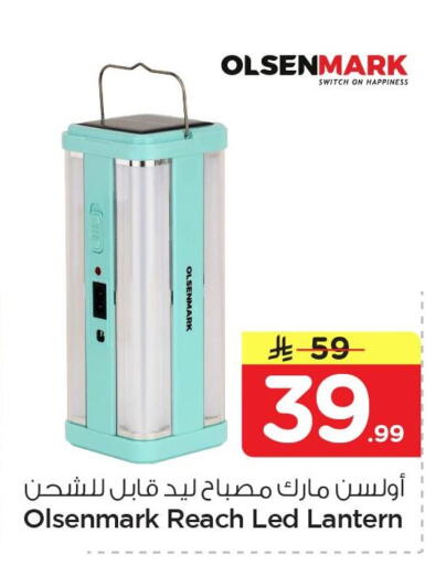 available at Nesto in KSA, Saudi Arabia, Saudi - Al Khobar