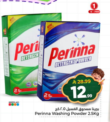 available at Hyper Al Wafa in KSA, Saudi Arabia, Saudi - Al Hasa