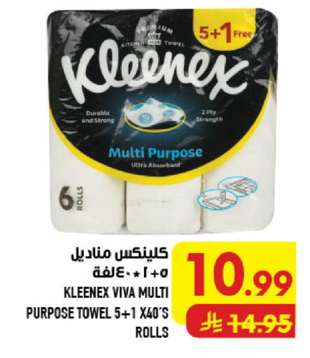 available at أبراج هايبر ماركت in مملكة العربية السعودية, السعودية, سعودية - مكة المكرمة