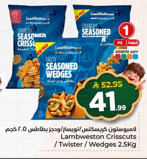 available at هايبر الوفاء in مملكة العربية السعودية, السعودية, سعودية - الخرج