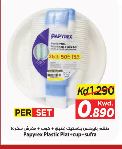 available at Mark & Save in Kuwait - Kuwait City