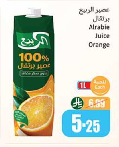 Orange available at Othaim Markets in KSA, Saudi Arabia, Saudi - Al Khobar