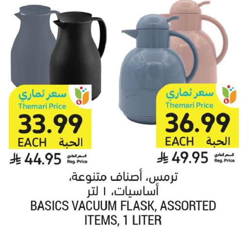 available at أسواق التميمي in مملكة العربية السعودية, السعودية, سعودية - المدينة المنورة