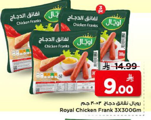 available at مارك & سيف in مملكة العربية السعودية, السعودية, سعودية - الخبر‎