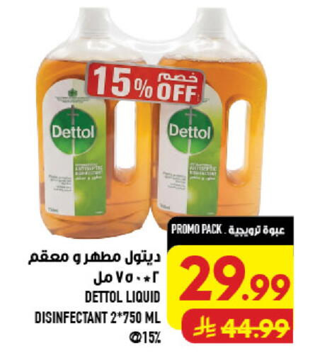 available at أبراج هايبر ماركت in مملكة العربية السعودية, السعودية, سعودية - مكة المكرمة