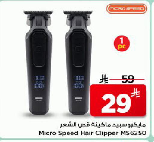 available at Mark & Save in KSA, Saudi Arabia, Saudi - Al Hasa