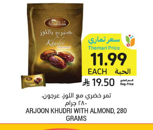 available at أسواق التميمي in مملكة العربية السعودية, السعودية, سعودية - المدينة المنورة