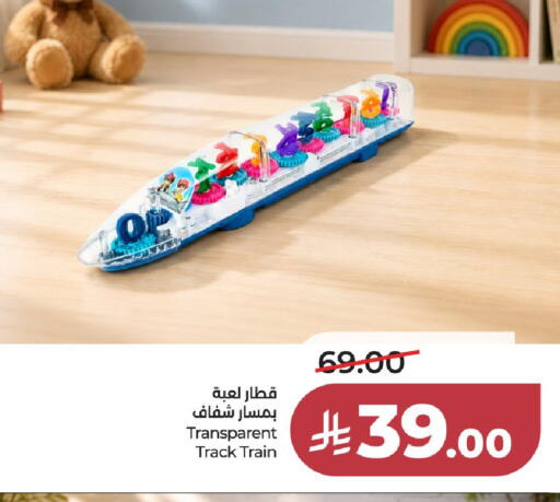 available at لولو هايبرماركت in مملكة العربية السعودية, السعودية, سعودية - جدة