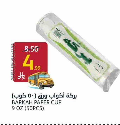 available at أسواق الجزيرة in مملكة العربية السعودية, السعودية, سعودية - الرياض