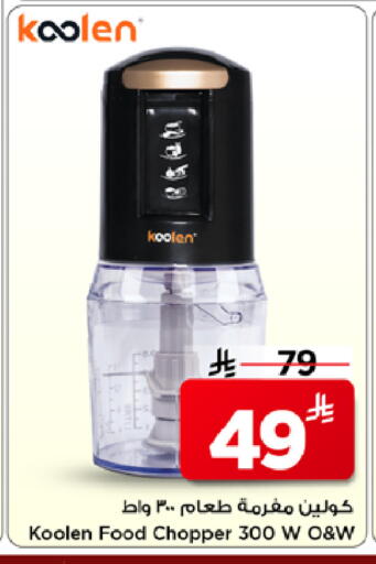 available at مارك & سيف in مملكة العربية السعودية, السعودية, سعودية - الأحساء‎