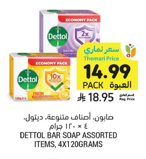 available at أسواق التميمي in مملكة العربية السعودية, السعودية, سعودية - جدة