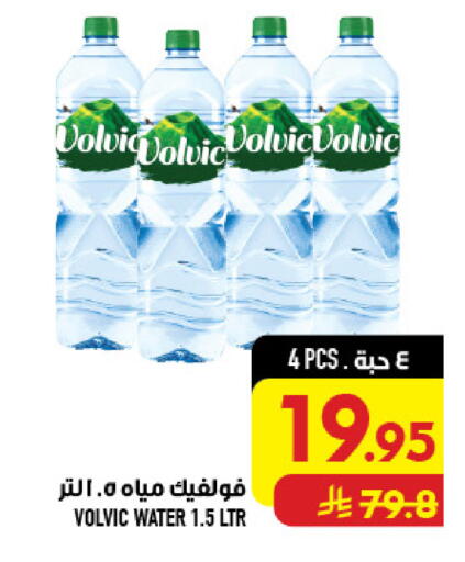 available at أبراج هايبر ماركت in مملكة العربية السعودية, السعودية, سعودية - مكة المكرمة