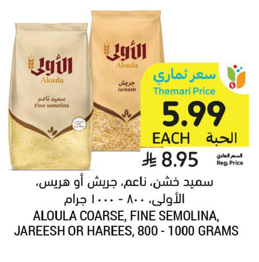 available at Tamimi Market in KSA, Saudi Arabia, Saudi - Jeddah
