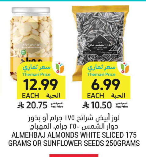 available at أسواق التميمي in مملكة العربية السعودية, السعودية, سعودية - المدينة المنورة