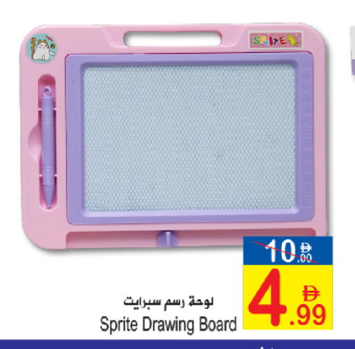 available at Sun and Sand Hypermarket in UAE - Ras al Khaimah