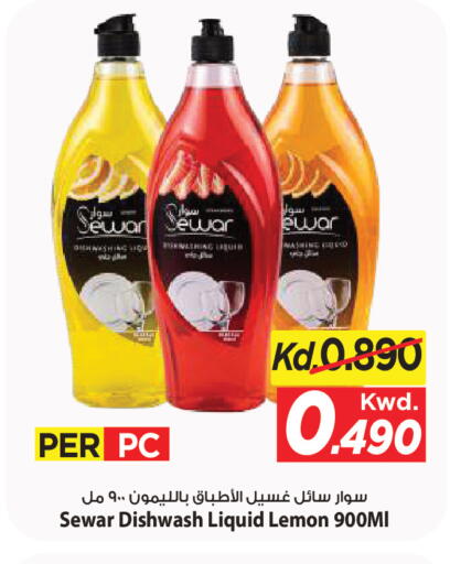 Lemon available at مارك & سايف in الكويت - مدينة الكويت
