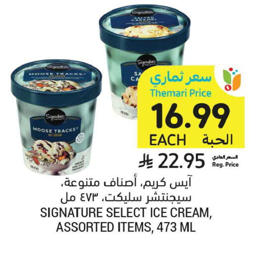 available at أسواق التميمي in مملكة العربية السعودية, السعودية, سعودية - الخبر‎