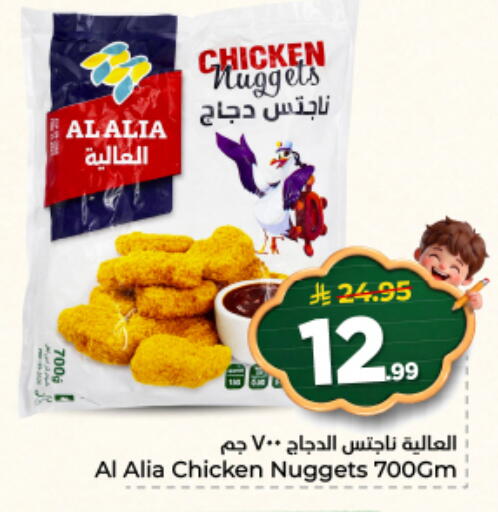 available at نستو in مملكة العربية السعودية, السعودية, سعودية - المجمعة
