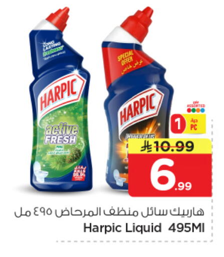 available at نستو in مملكة العربية السعودية, السعودية, سعودية - المجمعة