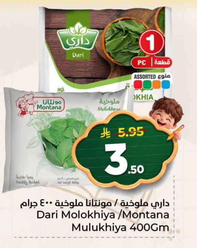 available at هايبر الوفاء in مملكة العربية السعودية, السعودية, سعودية - الخرج