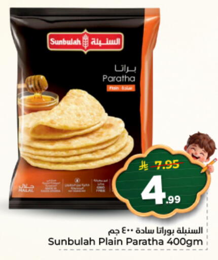 available at نستو in مملكة العربية السعودية, السعودية, سعودية - الخرج