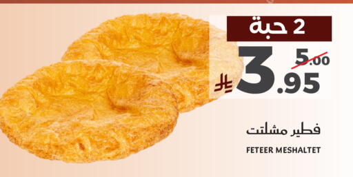 available at ميرا مارت مول in مملكة العربية السعودية, السعودية, سعودية - جدة
