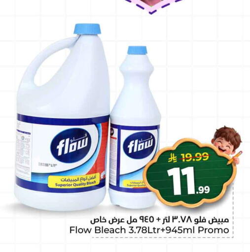available at Hyper Al Wafa in KSA, Saudi Arabia, Saudi - Ta'if
