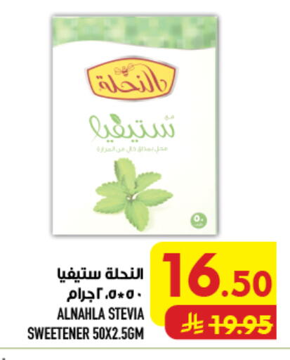 available at أبراج هايبر ماركت in مملكة العربية السعودية, السعودية, سعودية - مكة المكرمة