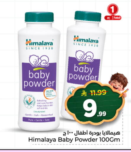 available at هايبر الوفاء in مملكة العربية السعودية, السعودية, سعودية - المنطقة الشرقية