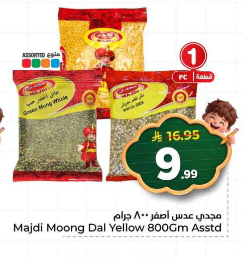 available at هايبر الوفاء in مملكة العربية السعودية, السعودية, سعودية - الطائف