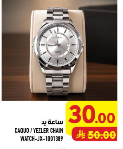 available at أبراج هايبر ماركت in مملكة العربية السعودية, السعودية, سعودية - مكة المكرمة