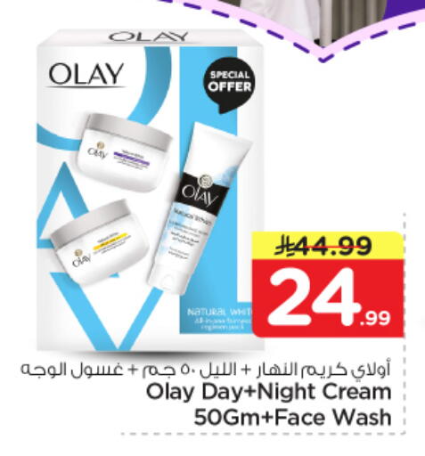 available at نستو in مملكة العربية السعودية, السعودية, سعودية - الرياض
