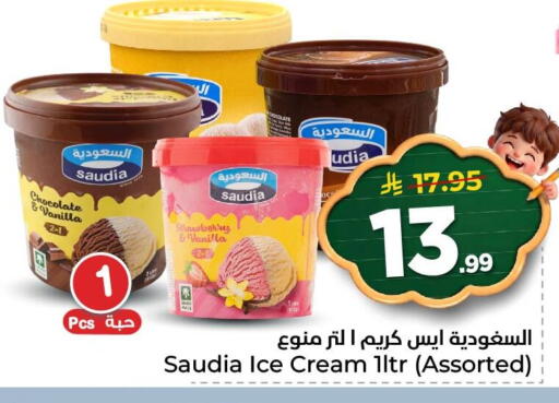 Strawberry Vanilla available at نستو in مملكة العربية السعودية, السعودية, سعودية - الخبر‎