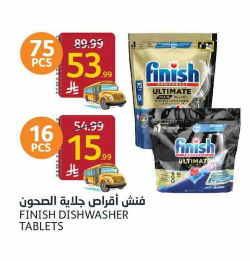 available at أسواق الجزيرة in مملكة العربية السعودية, السعودية, سعودية - الرياض