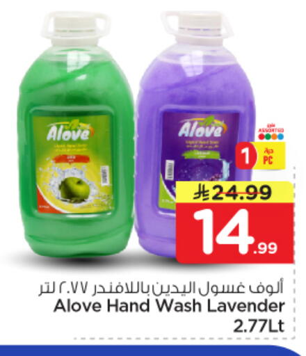 available at Nesto in KSA, Saudi Arabia, Saudi - Al Majmaah