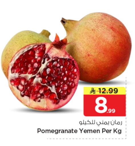 Pomegranate from Yemen available at نستو in مملكة العربية السعودية, السعودية, سعودية - الخرج