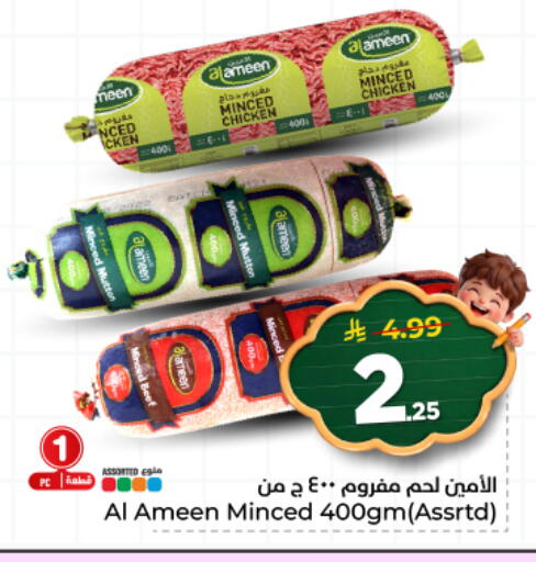 available at هايبر الوفاء in مملكة العربية السعودية, السعودية, سعودية - الأحساء‎
