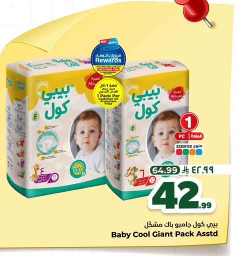 available at هايبر الوفاء in مملكة العربية السعودية, السعودية, سعودية - الخرج
