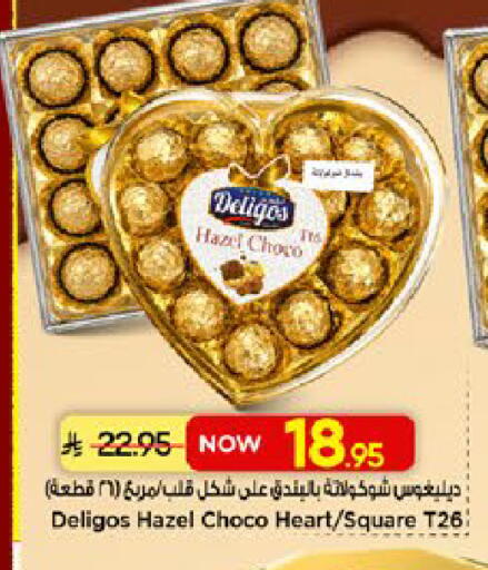 available at Mark & Save in KSA, Saudi Arabia, Saudi - Al Hasa