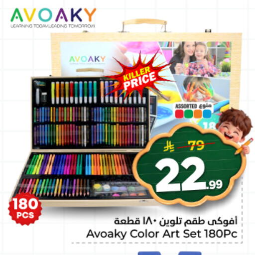 available at Hyper Al Wafa in KSA, Saudi Arabia, Saudi - Al Hasa