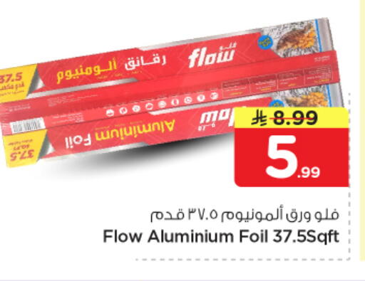 available at نستو in مملكة العربية السعودية, السعودية, سعودية - الخرج