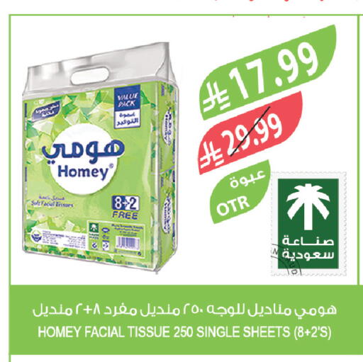 available at Farm  in KSA, Saudi Arabia, Saudi - Abha