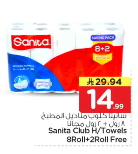 available at نستو in مملكة العربية السعودية, السعودية, سعودية - الرياض