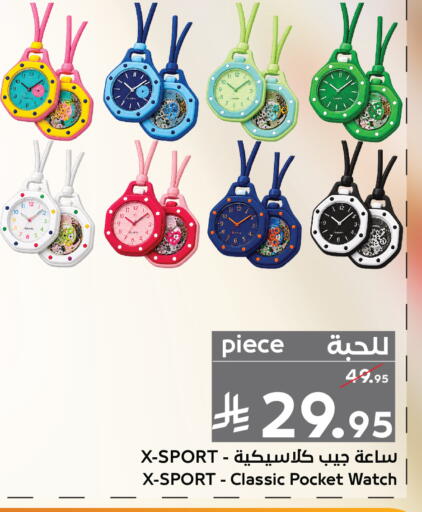 available at ميرا مارت مول in مملكة العربية السعودية, السعودية, سعودية - جدة